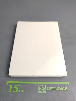 Голландская живопись XVII-XVIII веков в Эрмитаже. Очерк-путеводитель