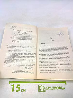 Пробуждение