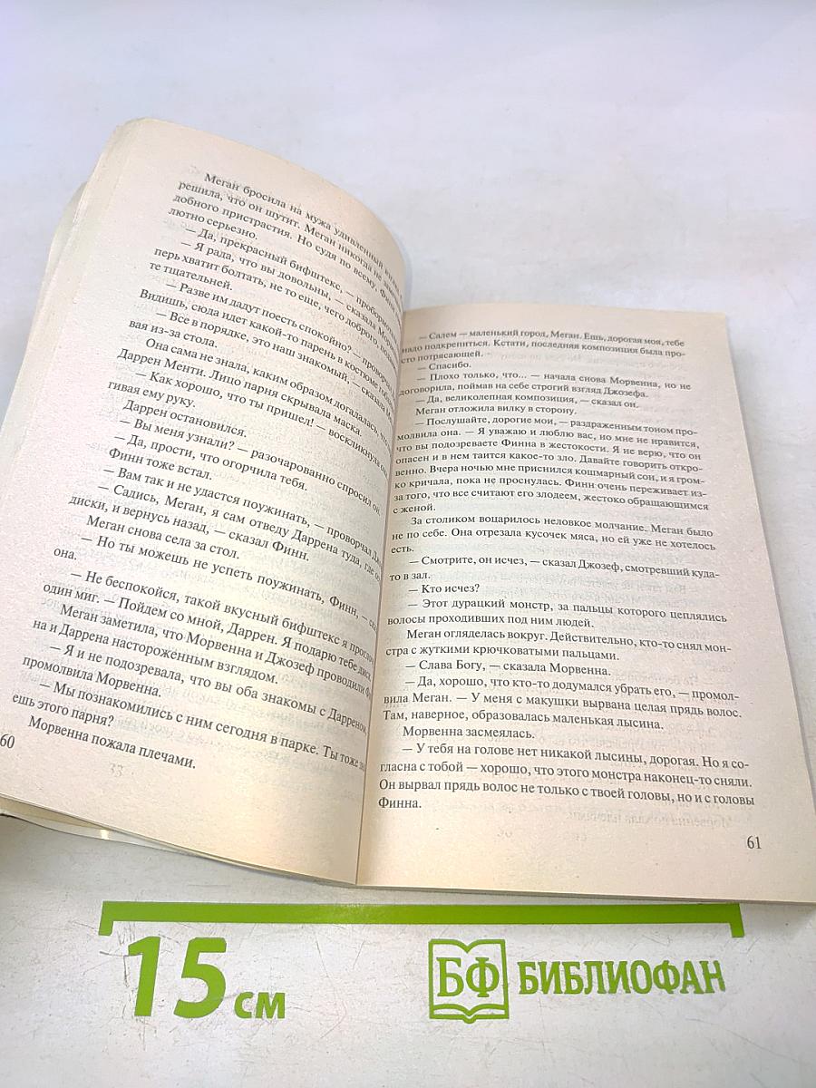 Пробуждение