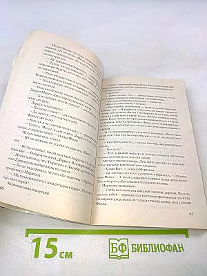 Пробуждение