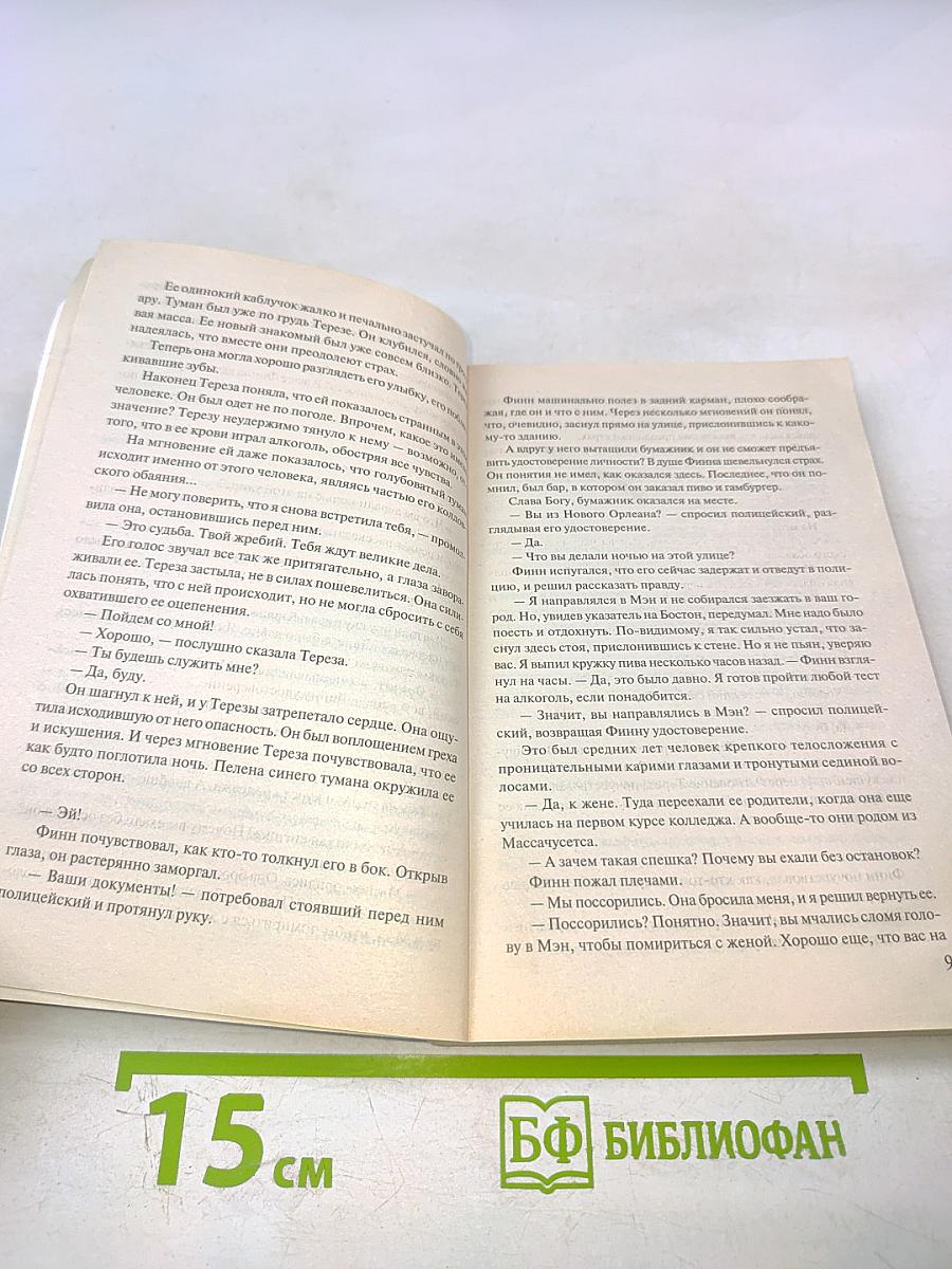 Пробуждение