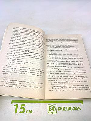 Пробуждение