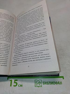 Паранормы. Контрольный вирус в голову