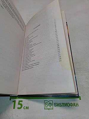 Паранормы. Незримая пуля