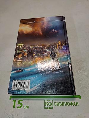 Паранормы. Незримая пуля