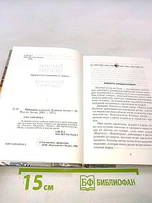 Блатные песни. Цыпленок жареный