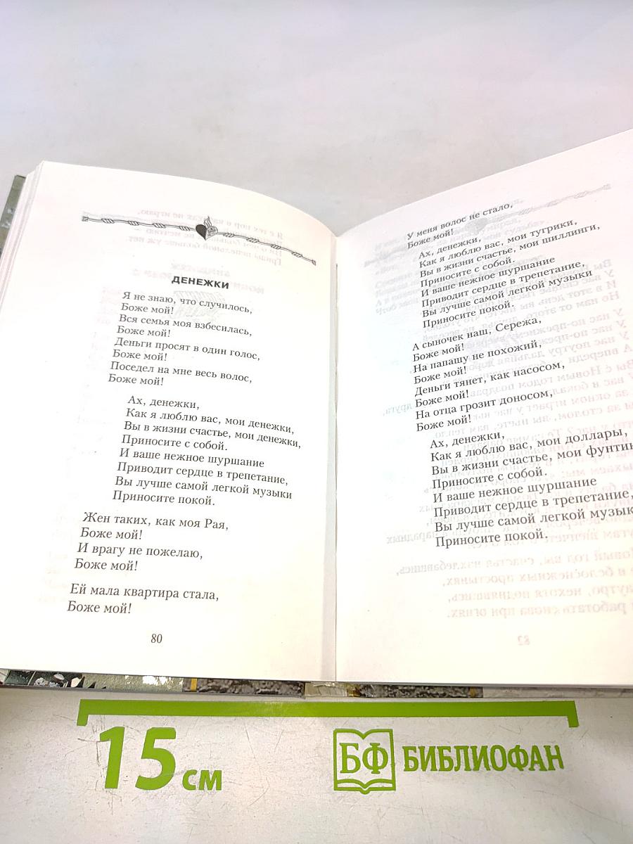 Блатные песни. Цыпленок жареный