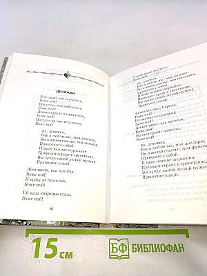 Блатные песни. Цыпленок жареный