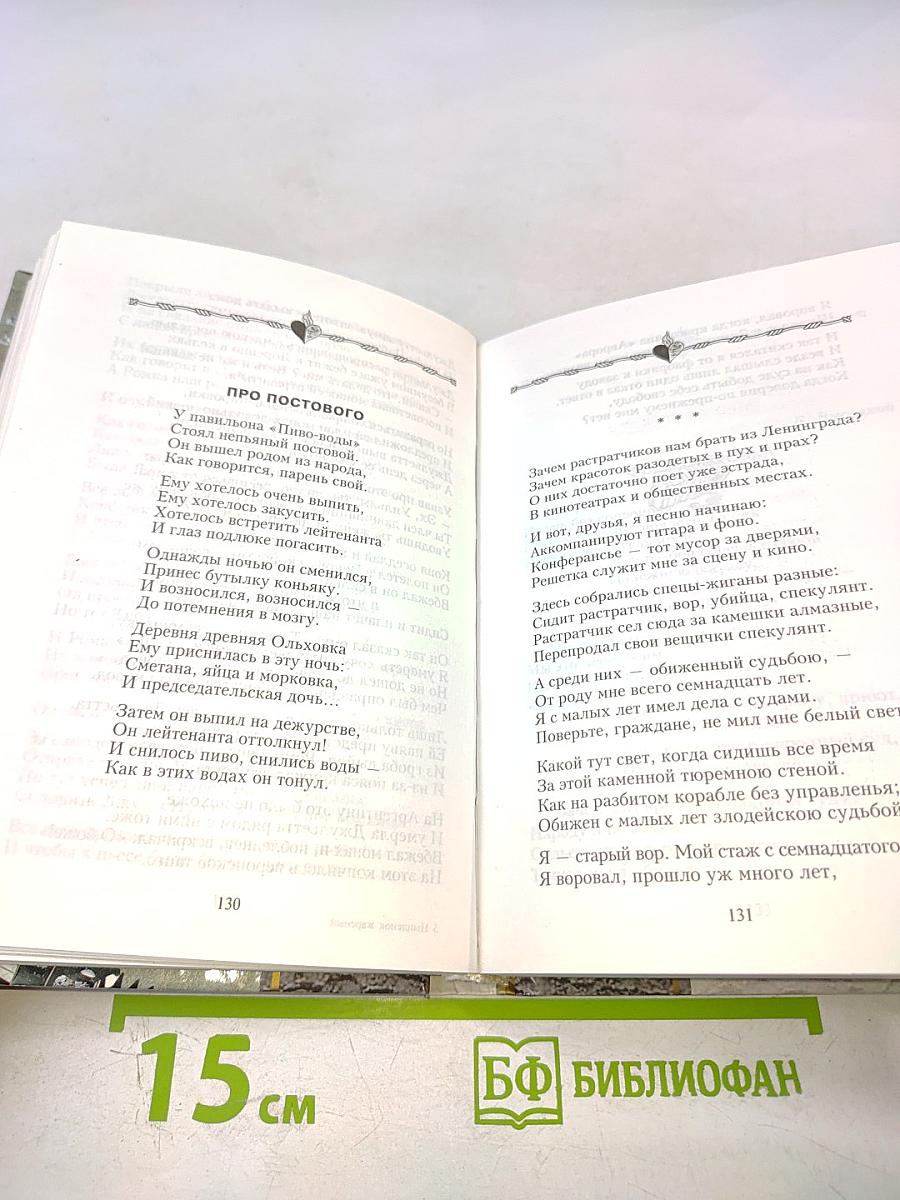 Блатные песни. Цыпленок жареный