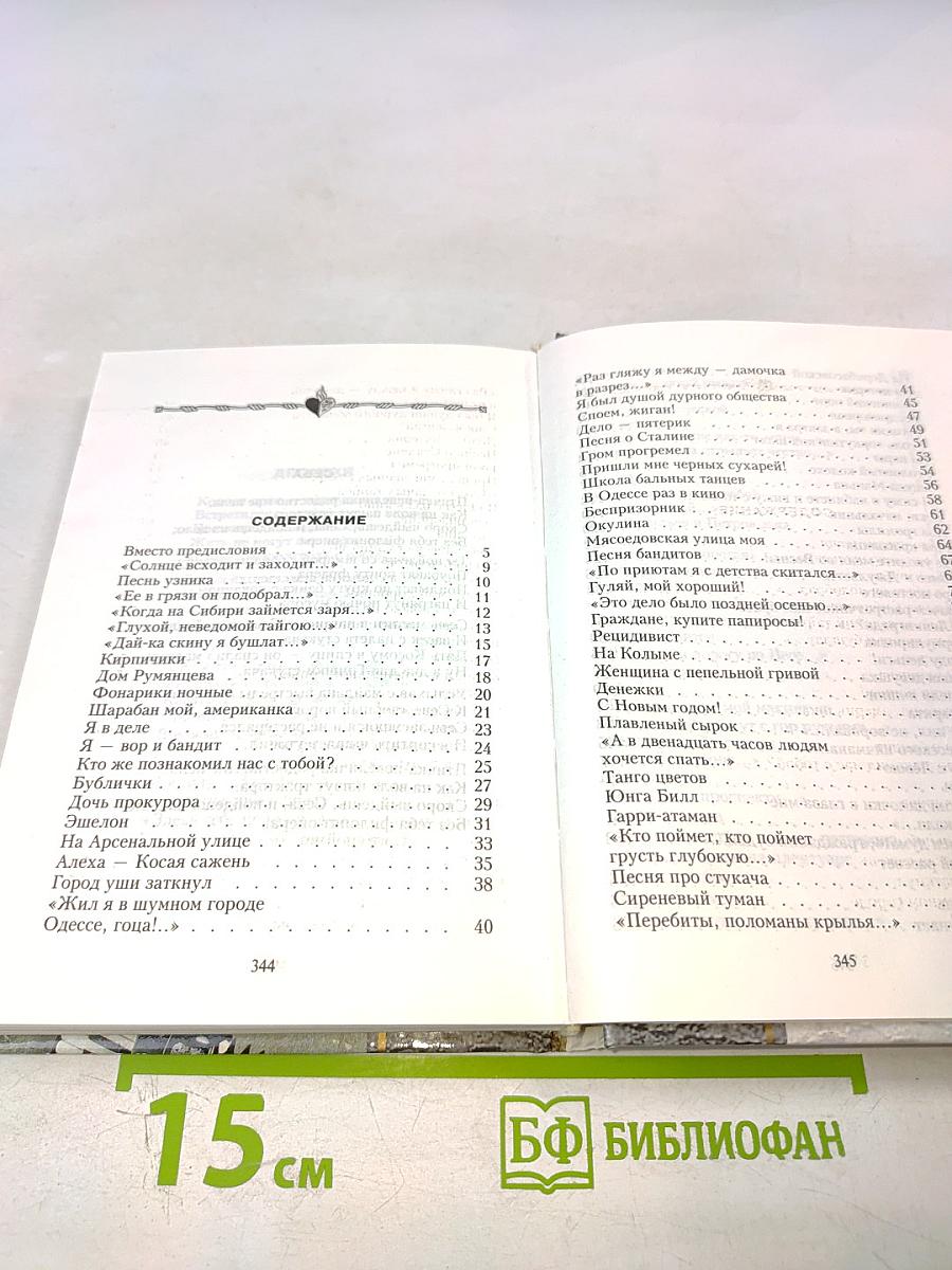 Блатные песни. Цыпленок жареный