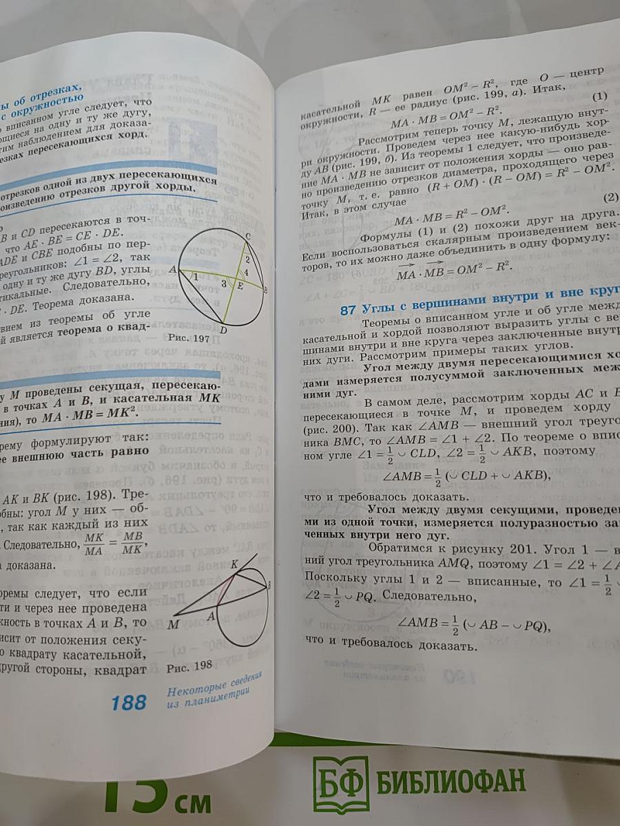 Геометрия 10-11 классы