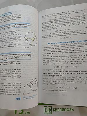 Геометрия 10-11 классы