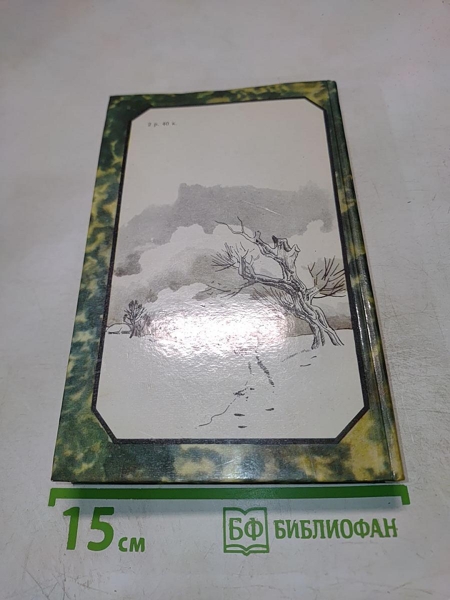 Детские годы Багрова-внука. Воспоминания