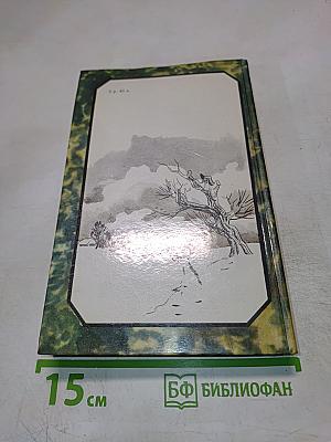 Детские годы Багрова-внука. Воспоминания