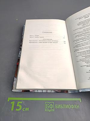 Храбр