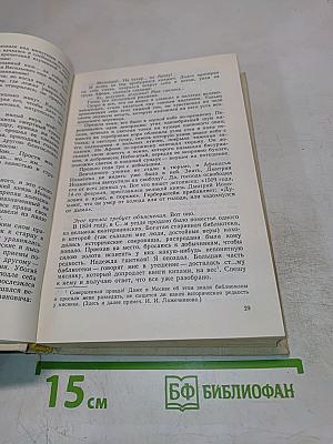 Басурман. Колдун на Сухаревой башне. Очерки-воспоминания