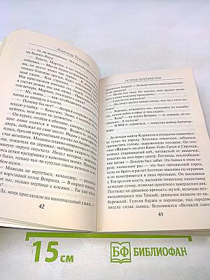 Остров террористов
