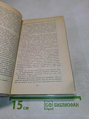 Былое и думы. Части 6-8. Том III