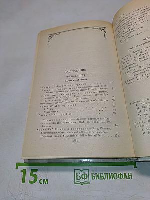 Былое и думы. Части 6-8. Том III