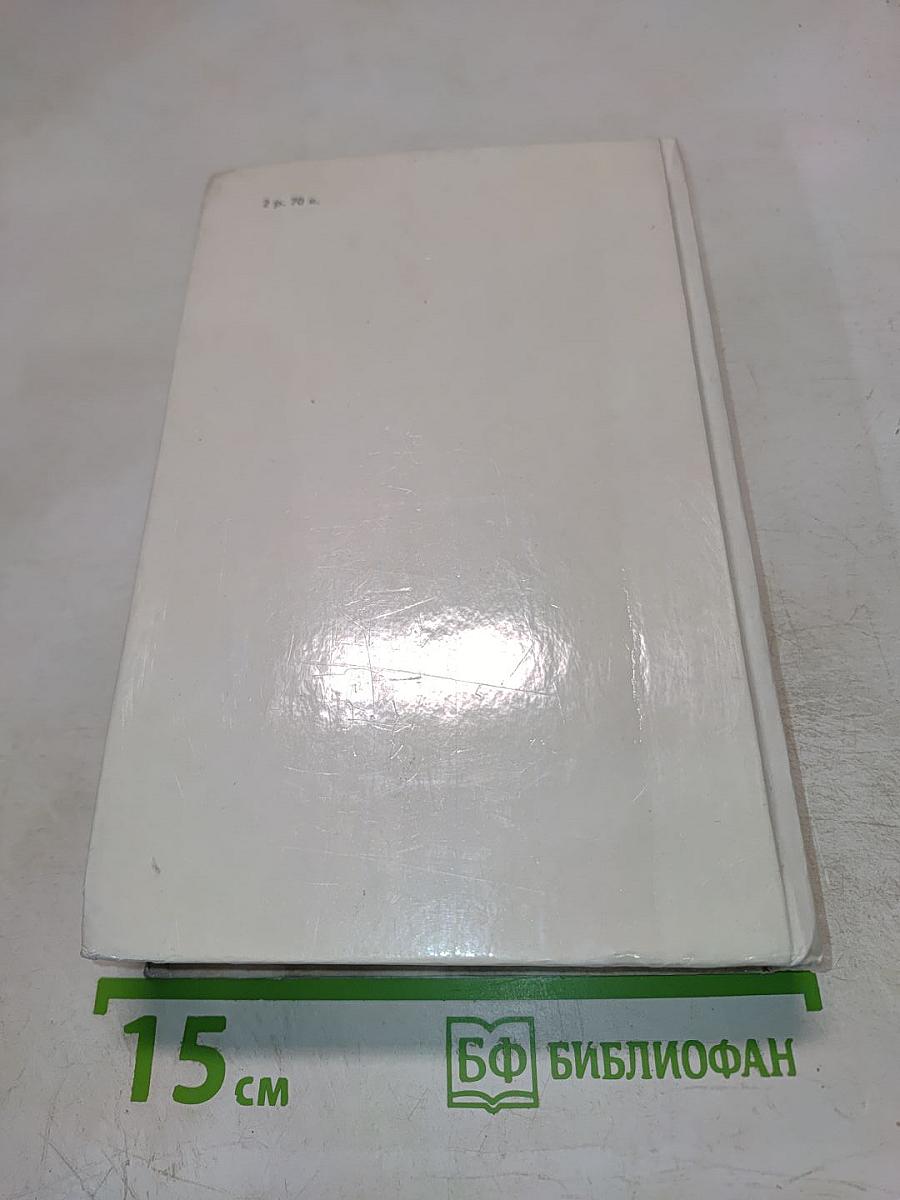 Былое и думы. Части 6-8. Том III