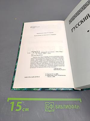 Избранное из цикла Я, ВСЕСЛАВ