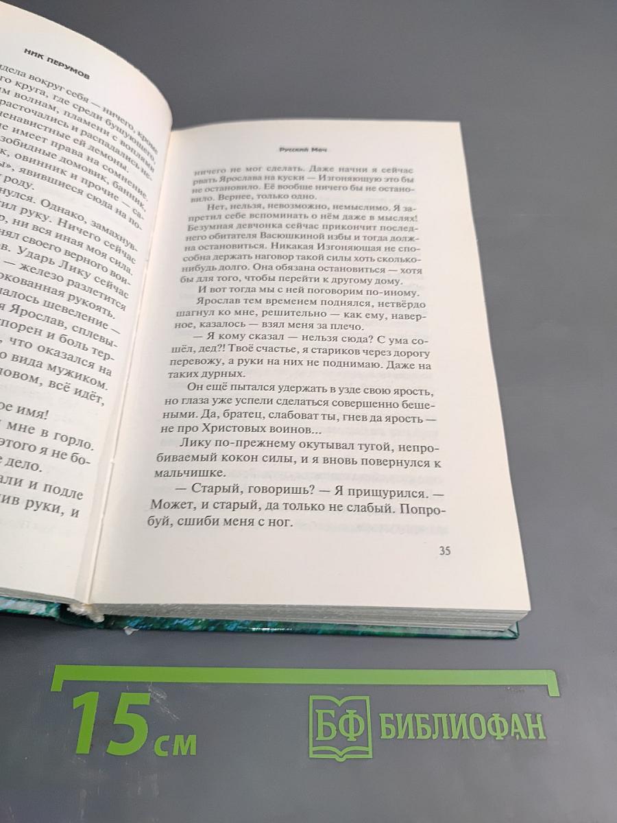 Избранное из цикла Я, ВСЕСЛАВ