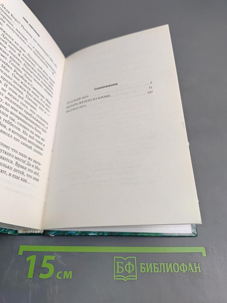 Избранное из цикла Я, ВСЕСЛАВ