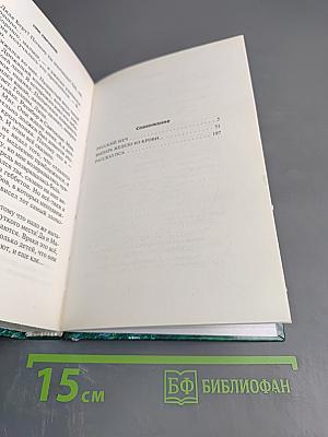 Избранное из цикла Я, ВСЕСЛАВ
