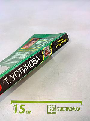 Третий четверг ноября