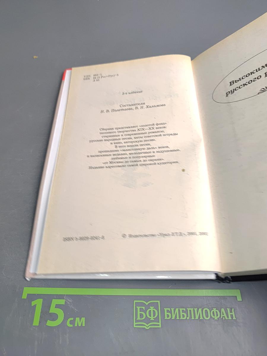 Любимые песни и романсы