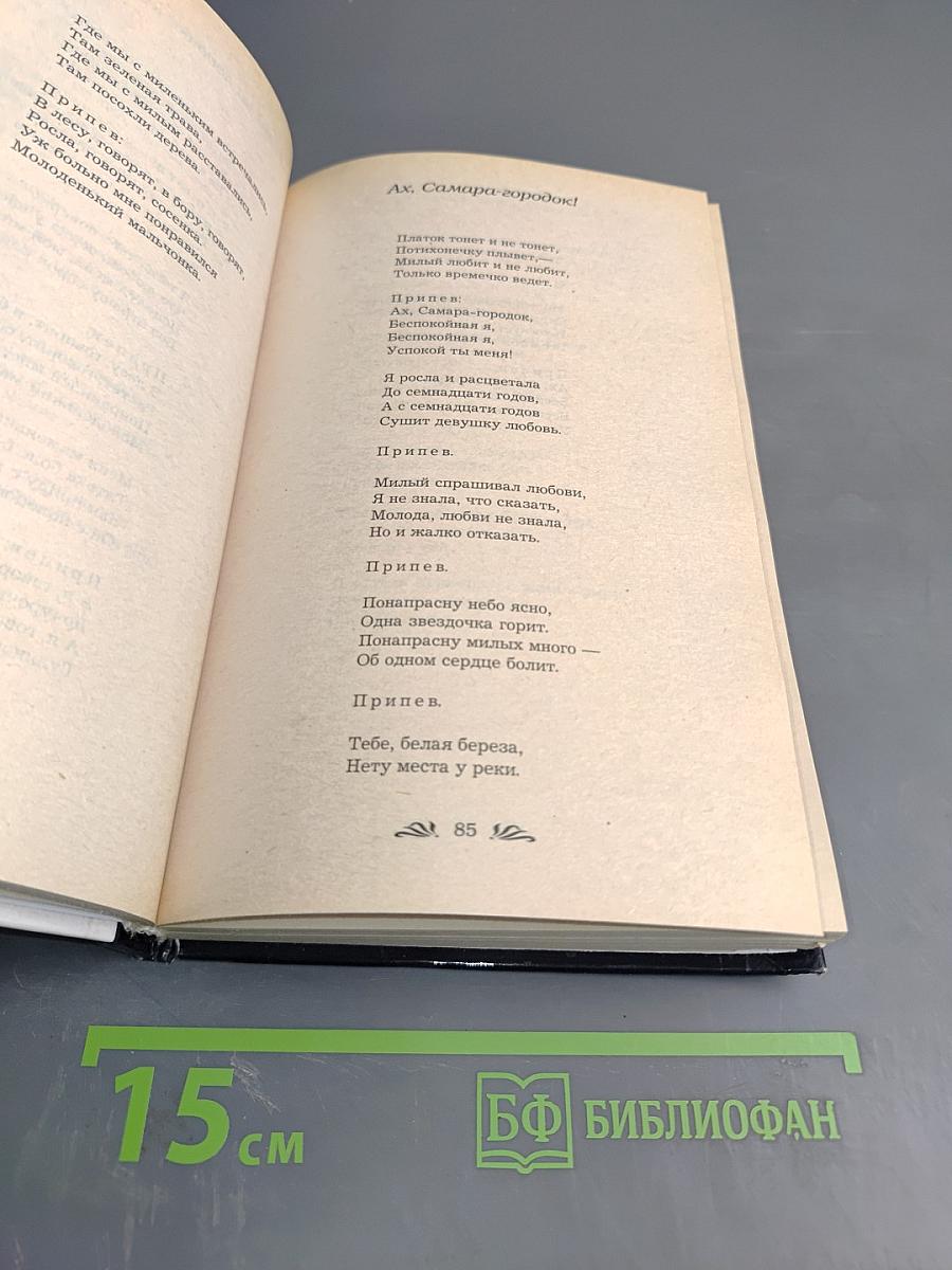 Любимые песни и романсы