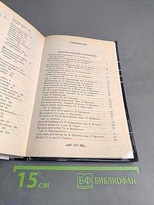 Любимые песни и романсы