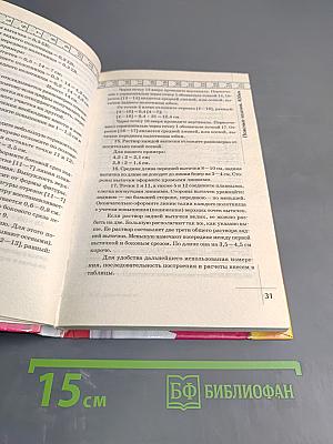 Домашнее ателье толстушки