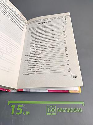 Домашнее ателье толстушки