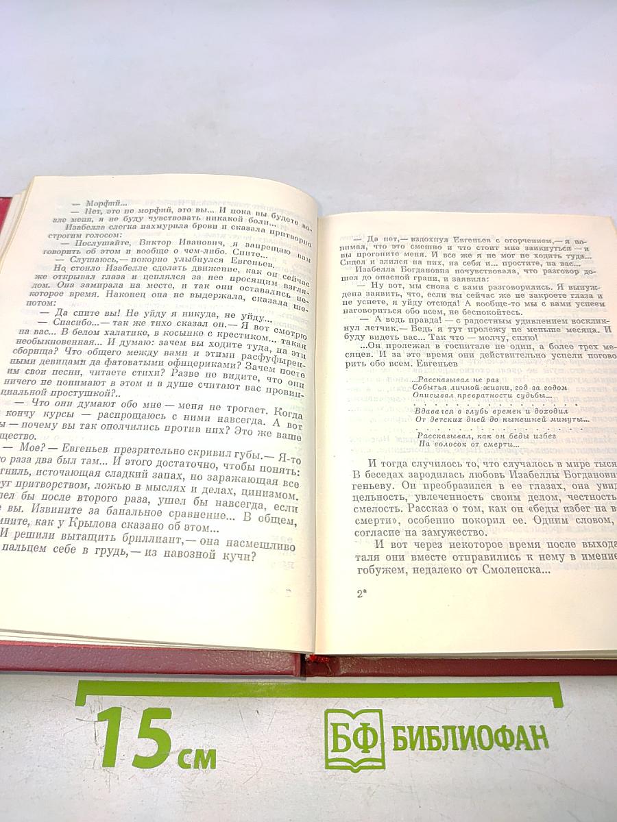 Генерал, рожденный революцией