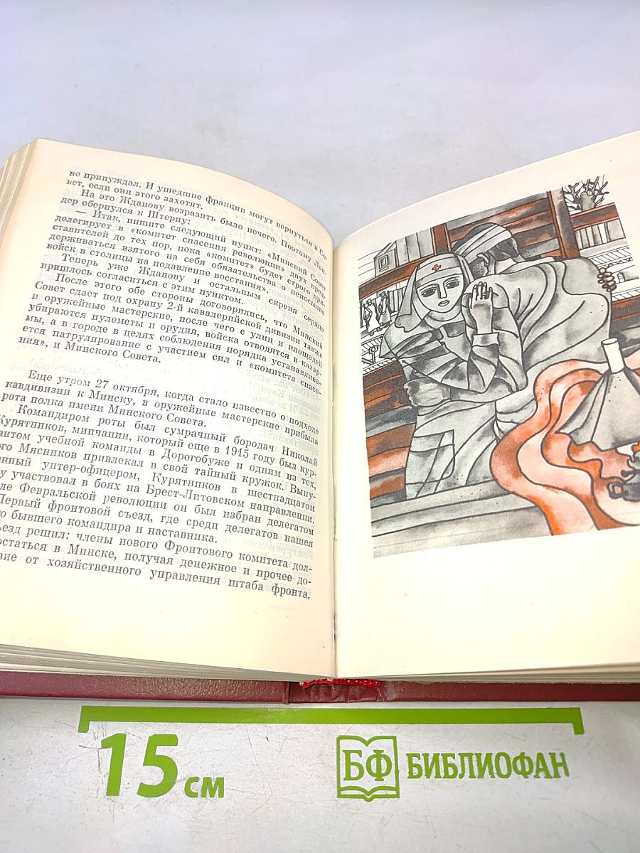 Генерал, рожденный революцией