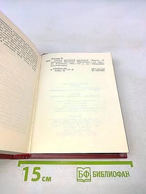 Генерал, рожденный революцией