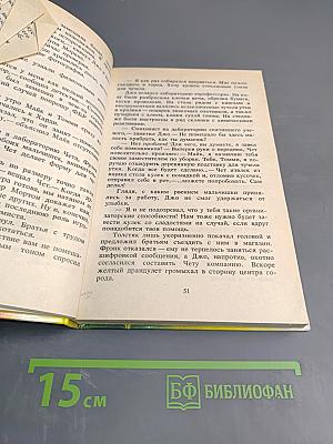 Тайна секретной двери