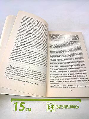 Герой нашего времени