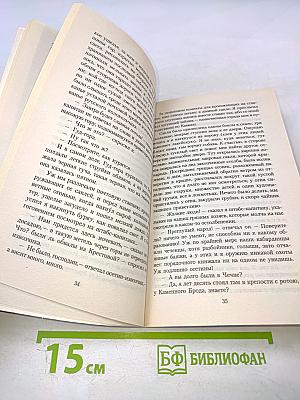 Герой нашего времени