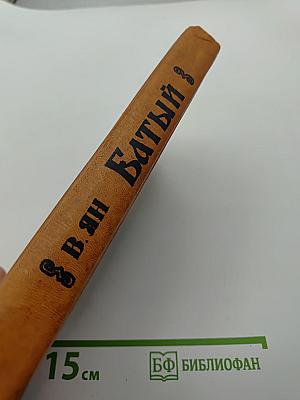Батый