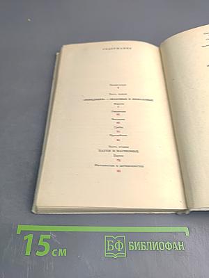 Живые организмы - спутники человека