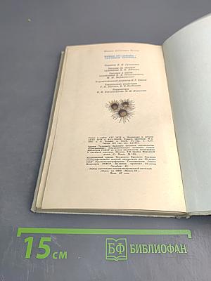 Живые организмы - спутники человека