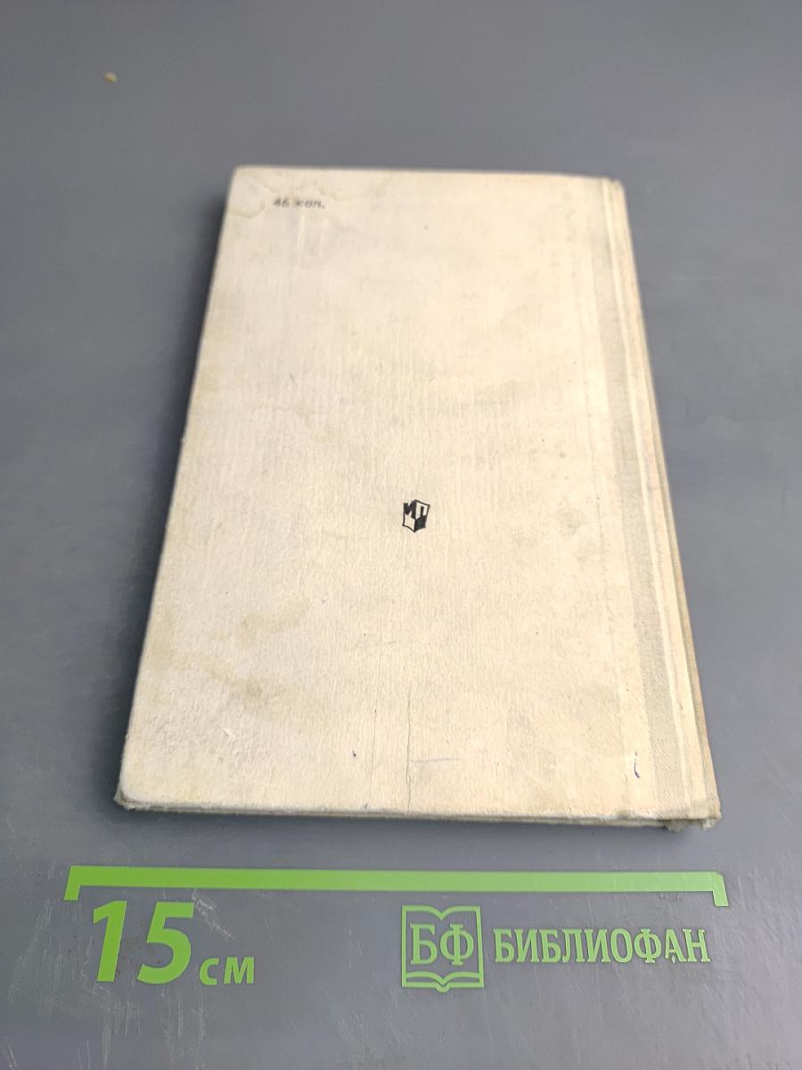 Живые организмы - спутники человека