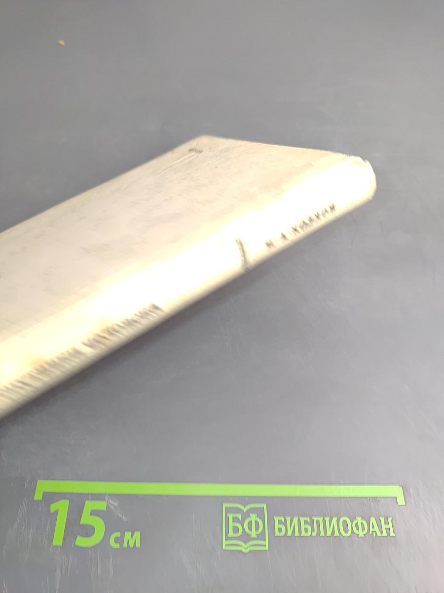 Живые организмы - спутники человека