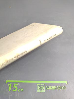 Живые организмы - спутники человека