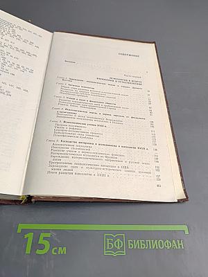 История психологии