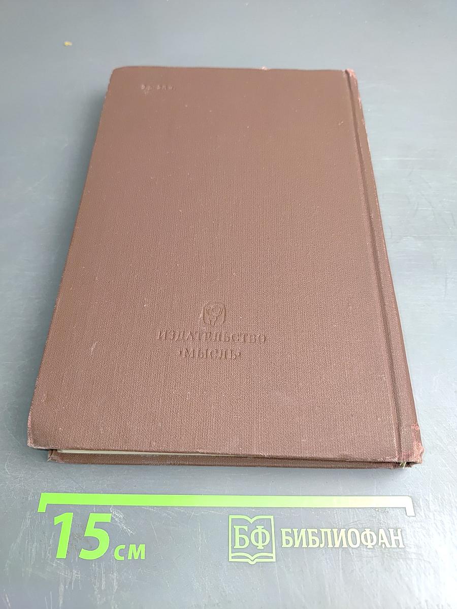 История психологии