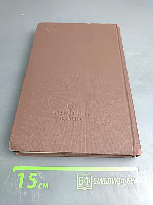 История психологии