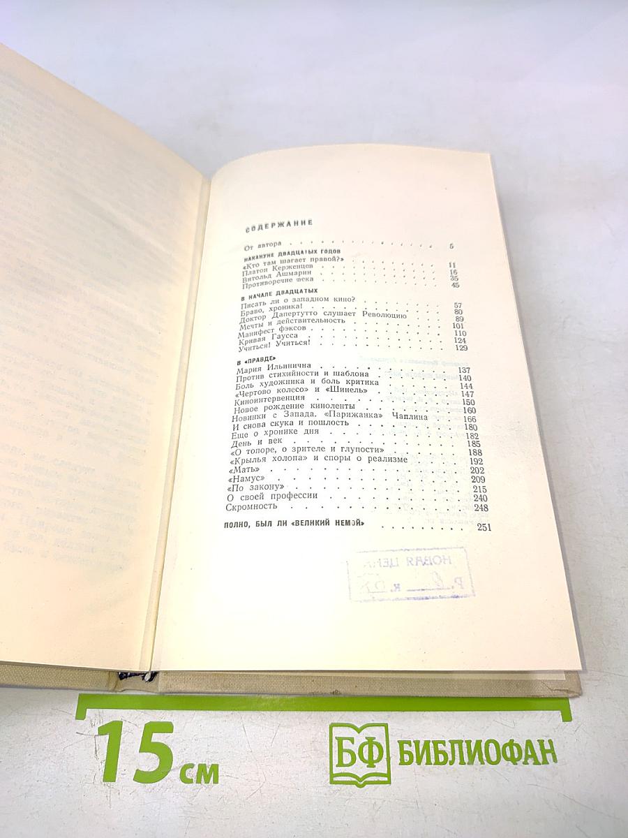 Страницы юности кино